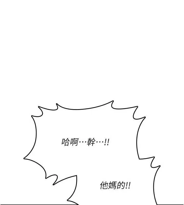 诅咒性转物语 第16話-阿宅的憤恨 第175页