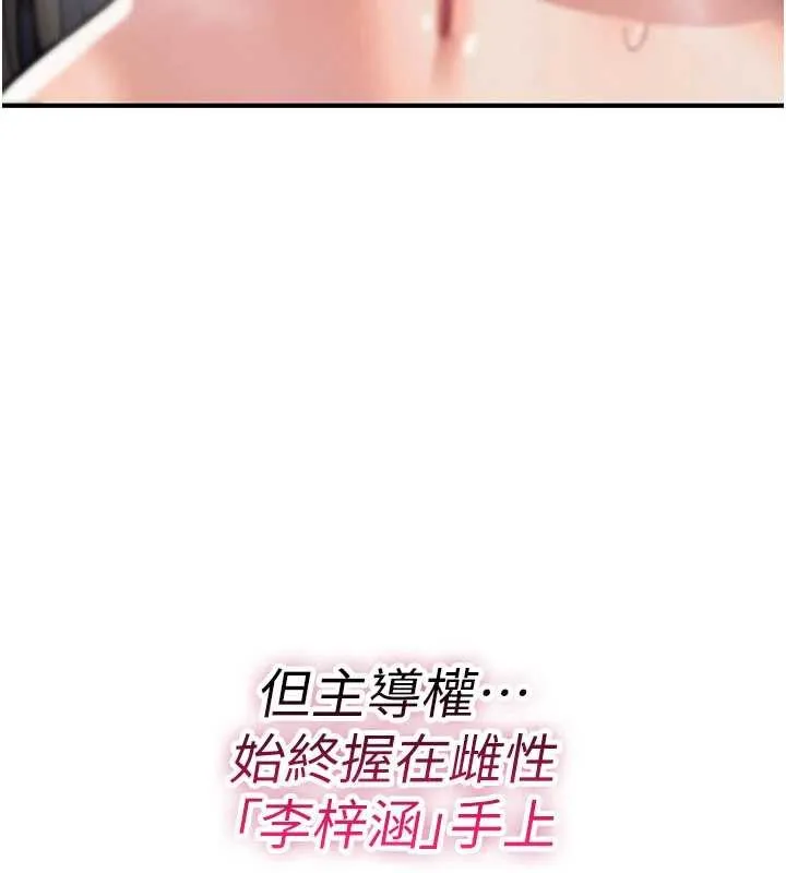 诅咒性转物语 第16話-阿宅的憤恨 第27页