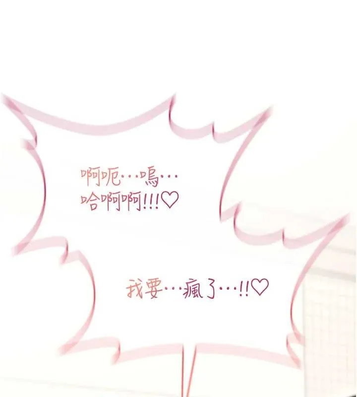 诅咒性转物语 第16話-阿宅的憤恨 第103页
