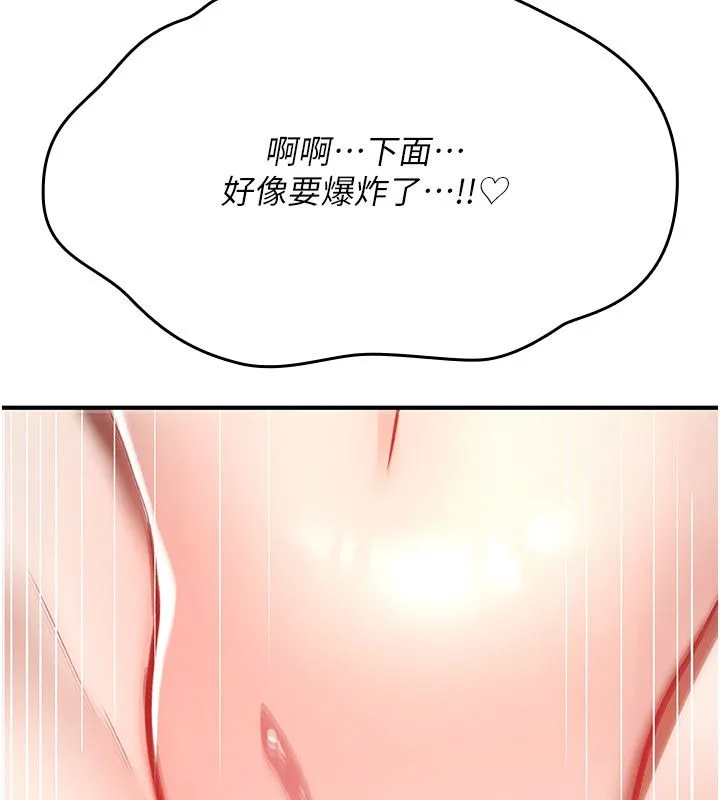 诅咒性转物语 第24話-用潮吹歡迎朋友 第231页