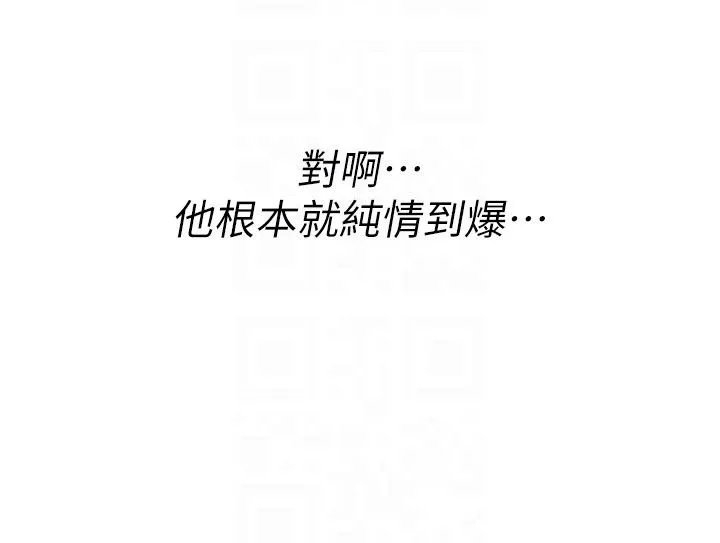 诅咒性转物语 第24話-用潮吹歡迎朋友 第71页