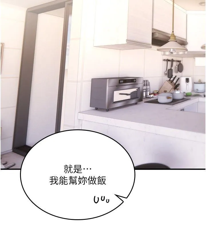 诅咒性转物语 第24話-用潮吹歡迎朋友 第2页