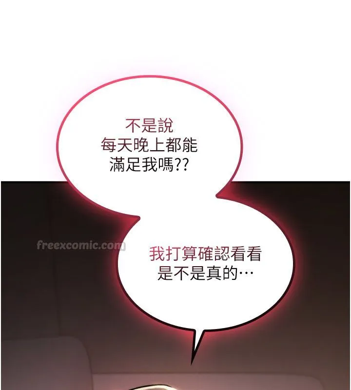 诅咒性转物语 第24話-用潮吹歡迎朋友 第150页