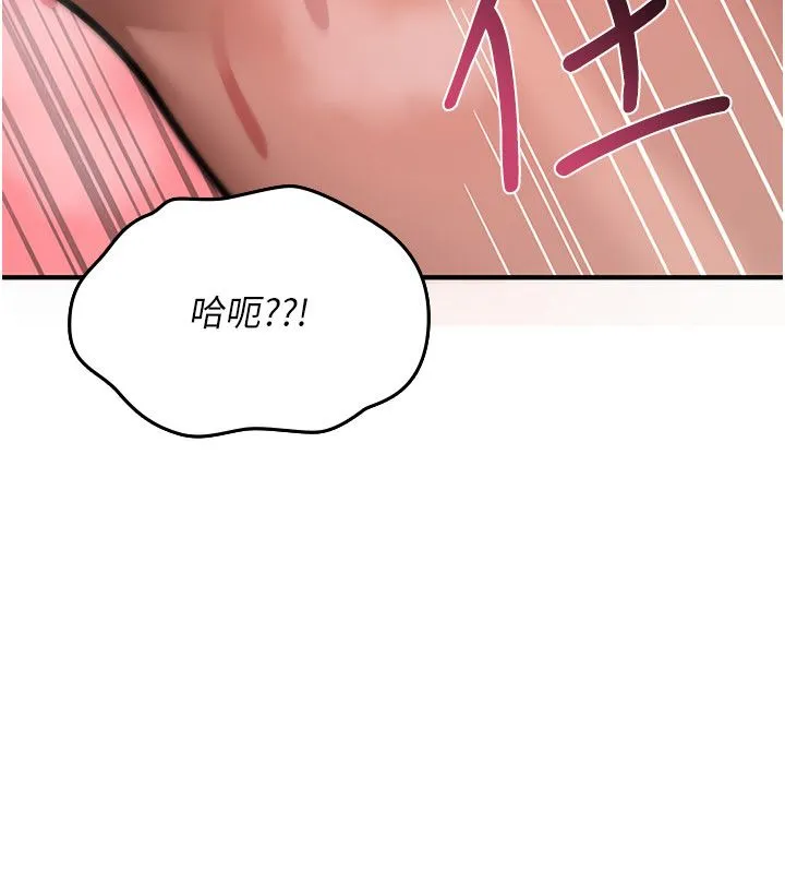 诅咒性转物语 第24話-用潮吹歡迎朋友 第215页