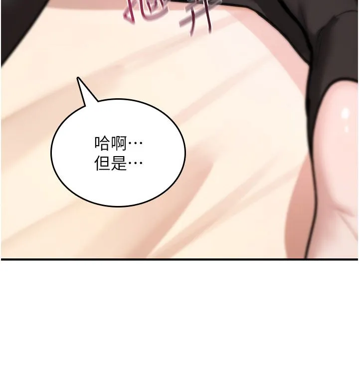 诅咒性转物语 第24話-用潮吹歡迎朋友 第181页