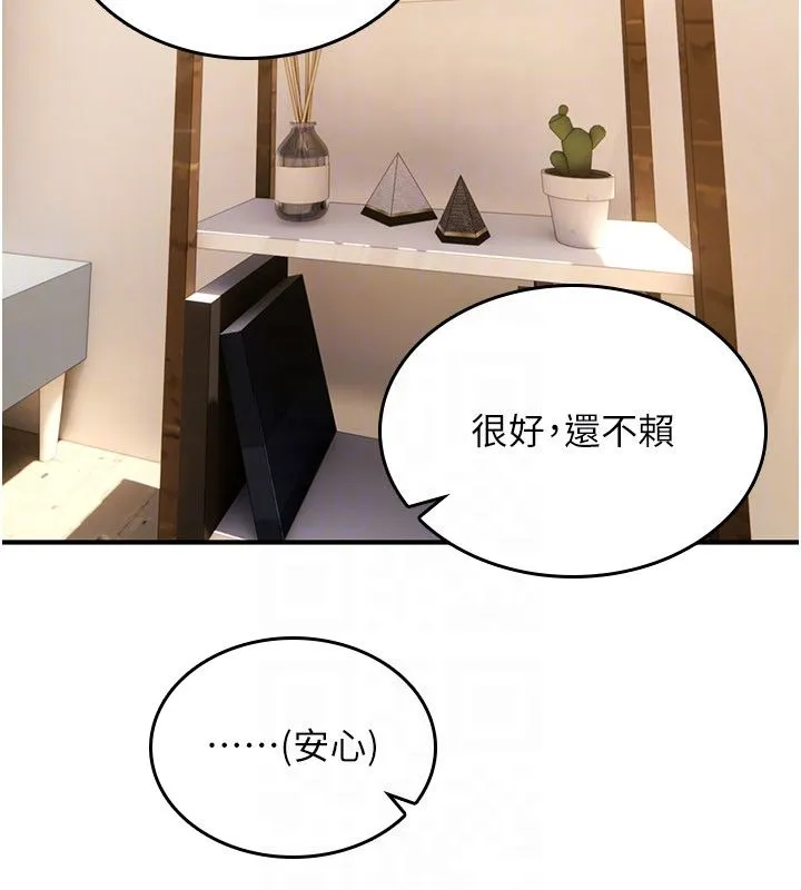 诅咒性转物语 第24話-用潮吹歡迎朋友 第110页