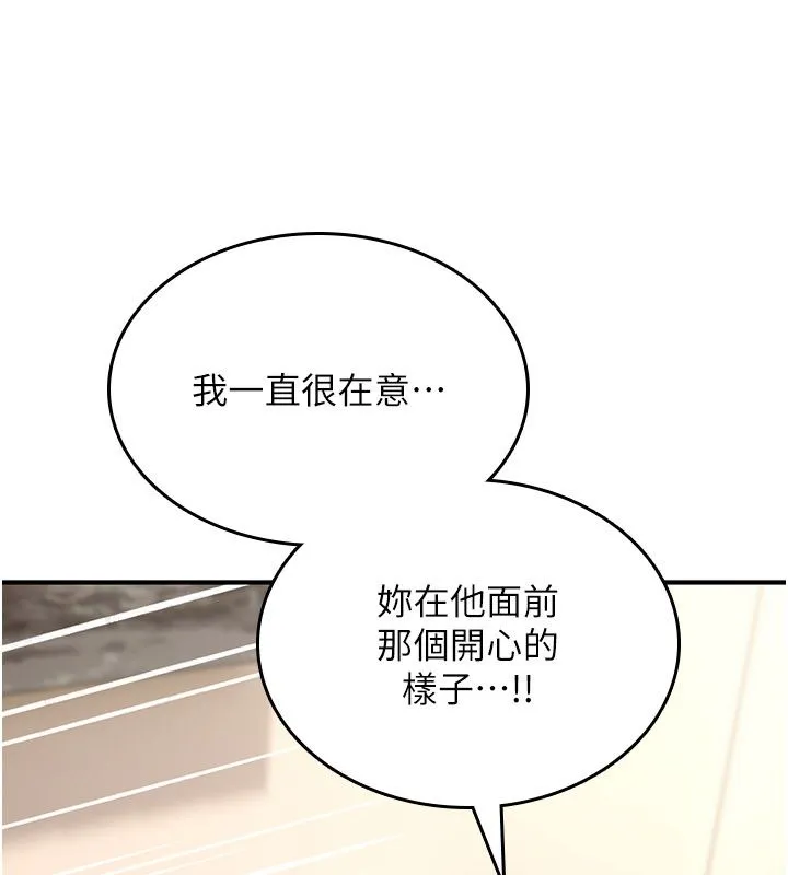 诅咒性转物语 第24話-用潮吹歡迎朋友 第182页