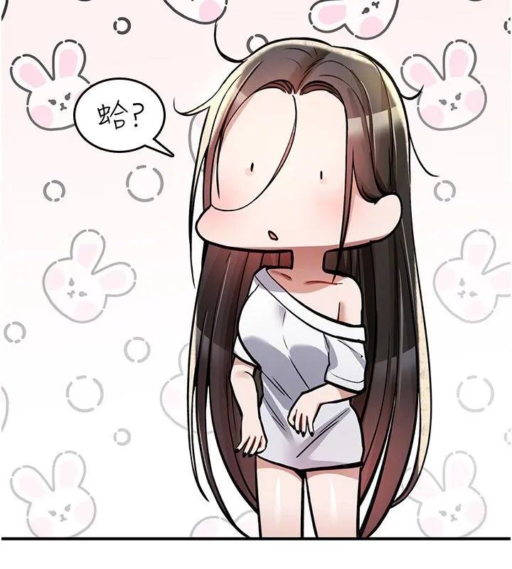 诅咒性转物语 第24話-用潮吹歡迎朋友 第93页