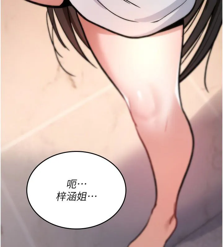 诅咒性转物语 第24話-用潮吹歡迎朋友 第59页