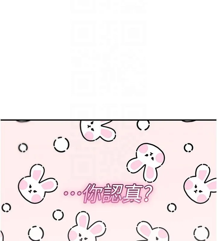 诅咒性转物语 第24話-用潮吹歡迎朋友 第92页