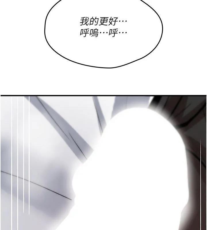 诅咒性转物语 第24話-用潮吹歡迎朋友 第198页