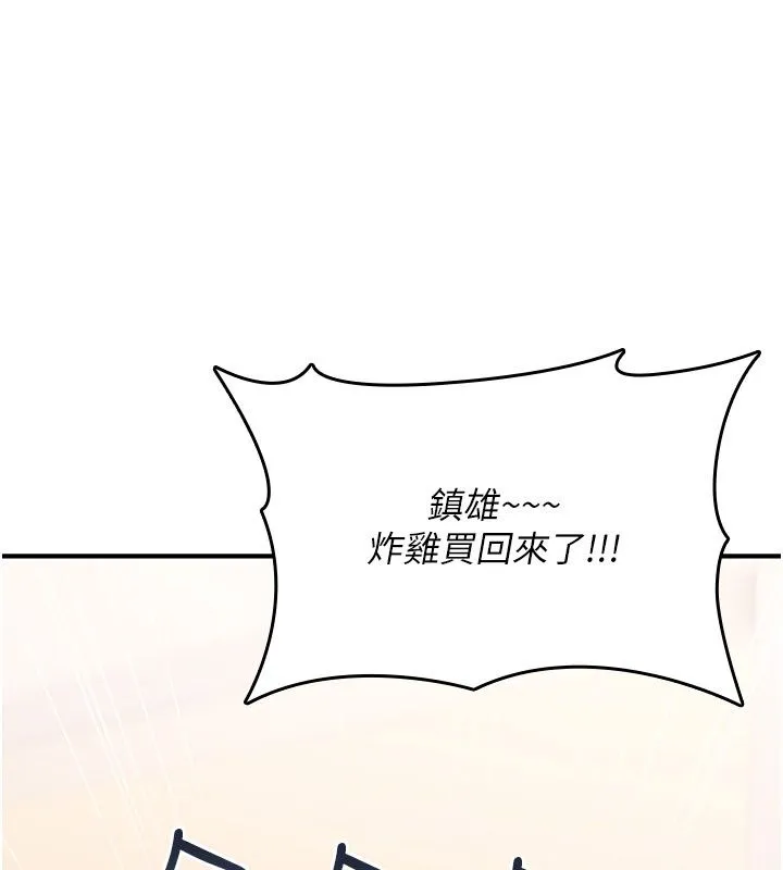 诅咒性转物语 第24話-用潮吹歡迎朋友 第239页