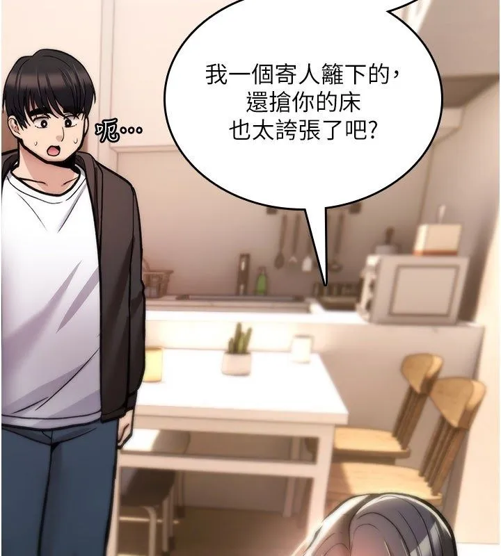 诅咒性转物语 第24話-用潮吹歡迎朋友 第116页