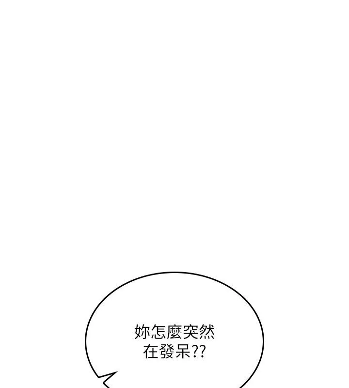 诅咒性转物语 第24話-用潮吹歡迎朋友 第20页