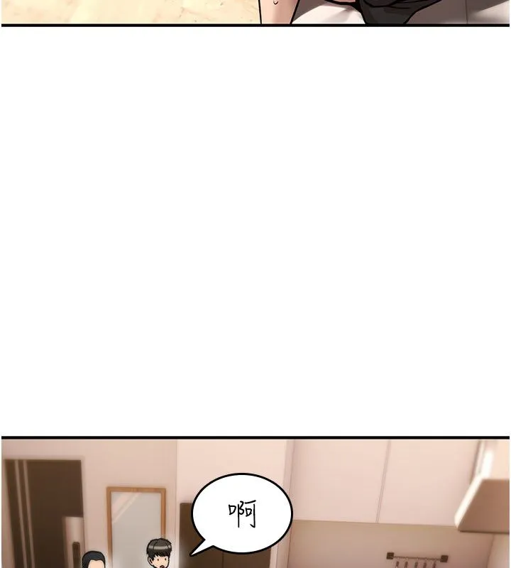 诅咒性转物语 第24話-用潮吹歡迎朋友 第250页
