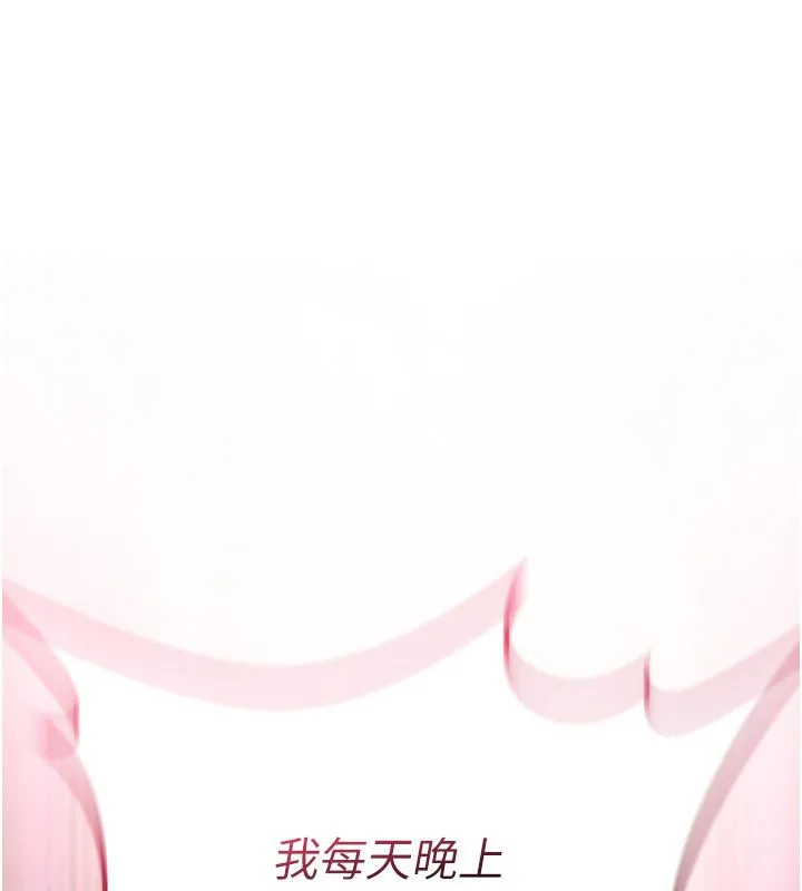 诅咒性转物语 第24話-用潮吹歡迎朋友 第87页