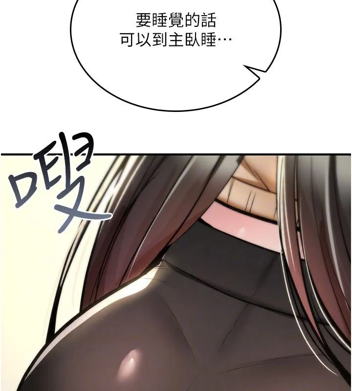 诅咒性转物语 第24話-用潮吹歡迎朋友 第112页
