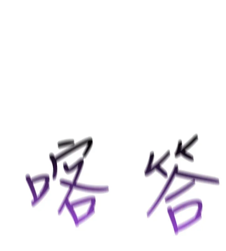诅咒性转物语 第24話-用潮吹歡迎朋友 第238页