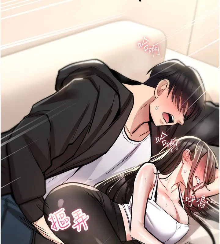 诅咒性转物语 第24話-用潮吹歡迎朋友 第183页