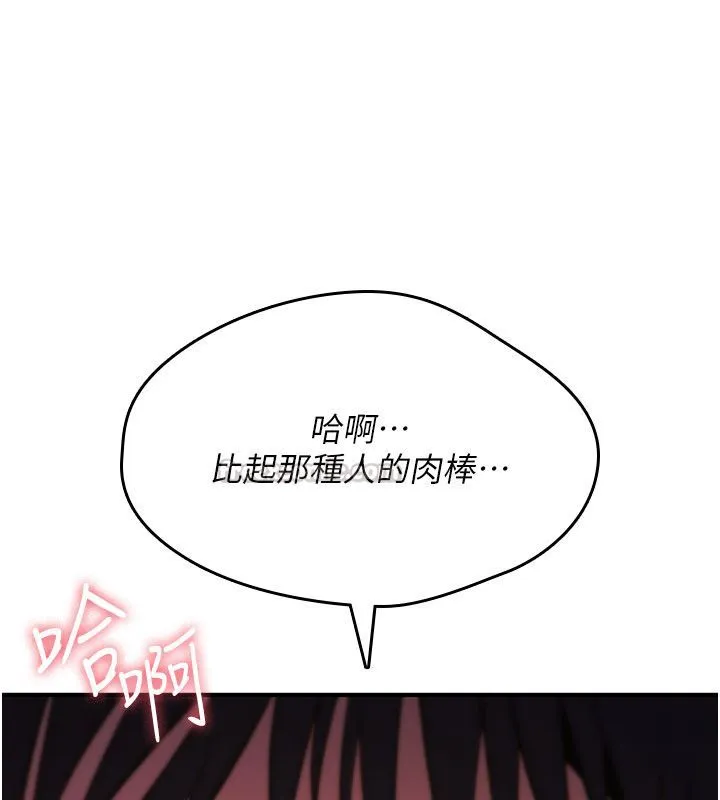 诅咒性转物语 第24話-用潮吹歡迎朋友 第195页