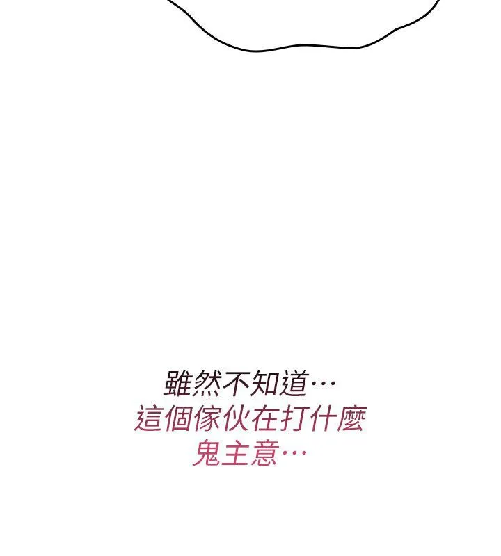 诅咒性转物语 第24話-用潮吹歡迎朋友 第102页