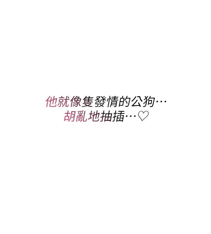 诅咒性转物语 第24話-用潮吹歡迎朋友 第211页