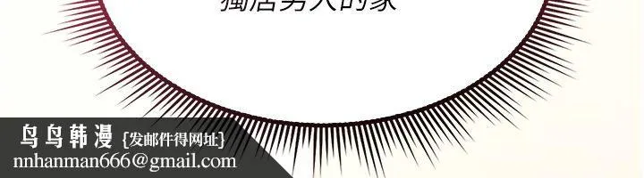 诅咒性转物语 第24話-用潮吹歡迎朋友 第129页