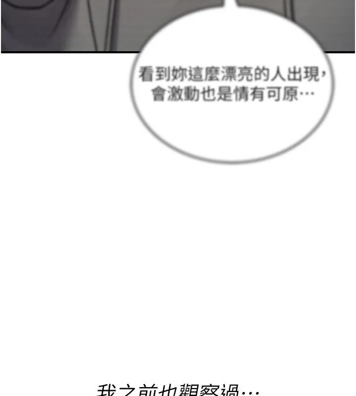 诅咒性转物语 第24話-用潮吹歡迎朋友 第54页