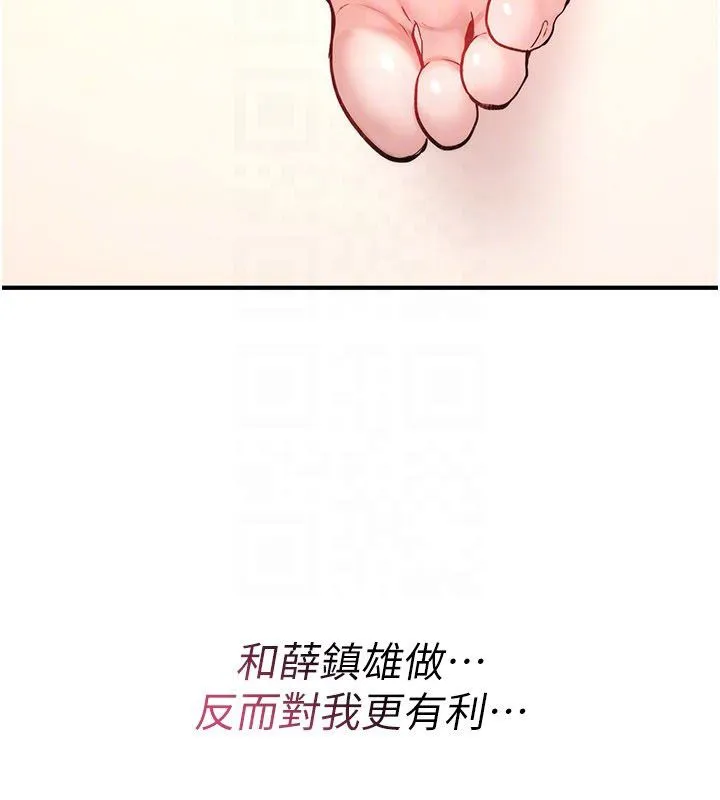 诅咒性转物语 第24話-用潮吹歡迎朋友 第154页