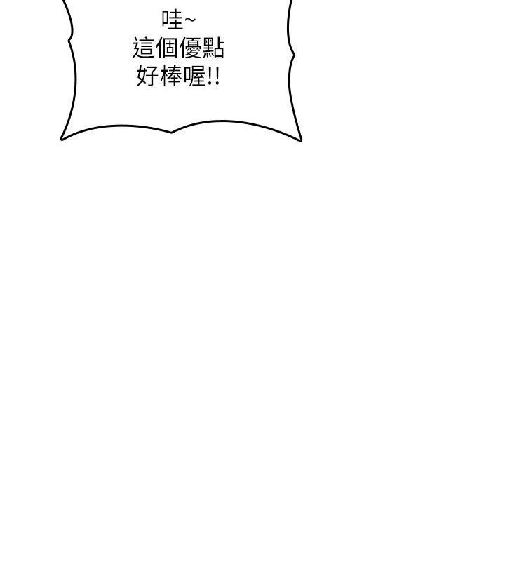 诅咒性转物语 第24話-用潮吹歡迎朋友 第82页