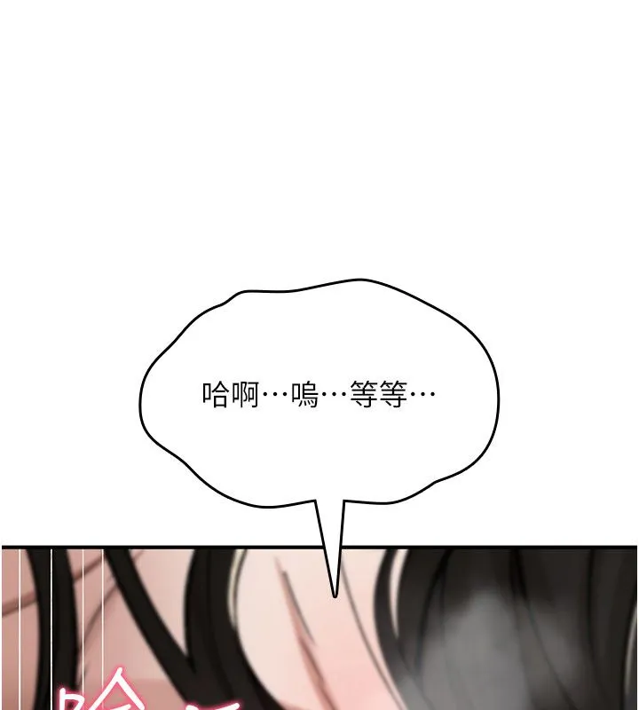 诅咒性转物语 第24話-用潮吹歡迎朋友 第186页