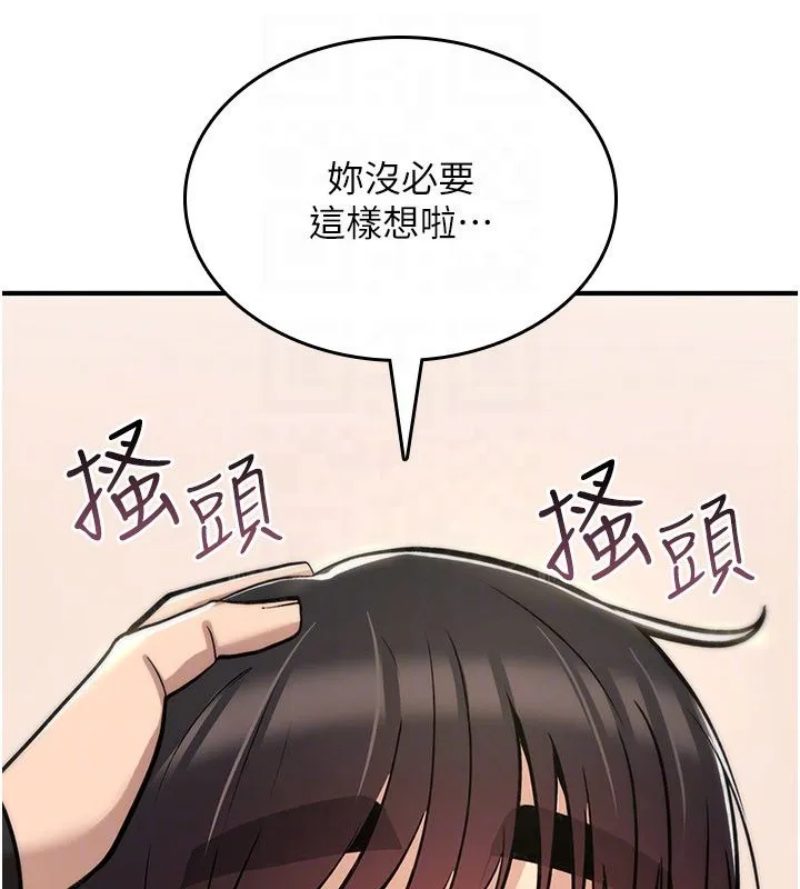 诅咒性转物语 第24話-用潮吹歡迎朋友 第121页