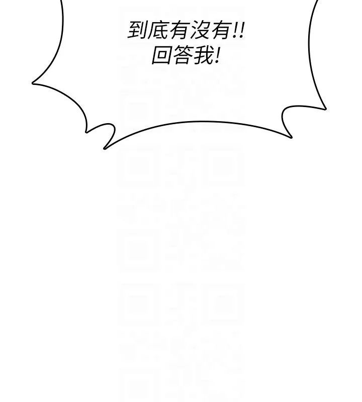 诅咒性转物语 第24話-用潮吹歡迎朋友 第47页