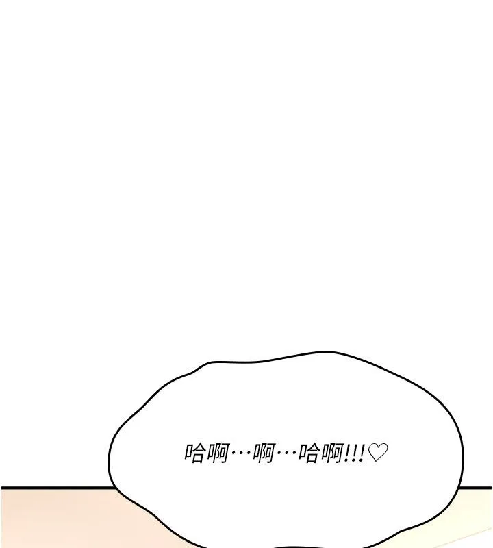 诅咒性转物语 第24話-用潮吹歡迎朋友 第234页