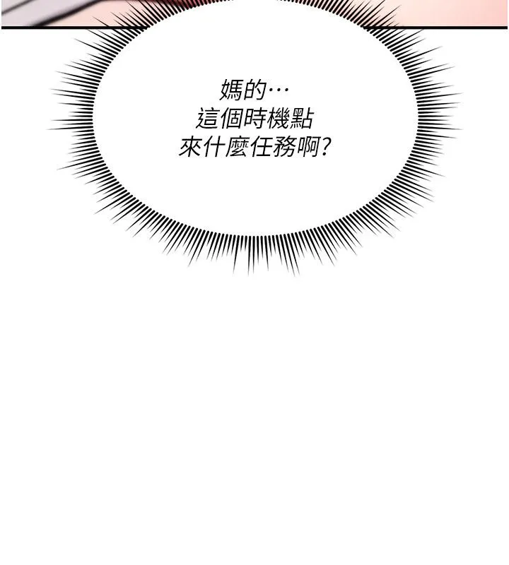 诅咒性转物语 第24話-用潮吹歡迎朋友 第13页