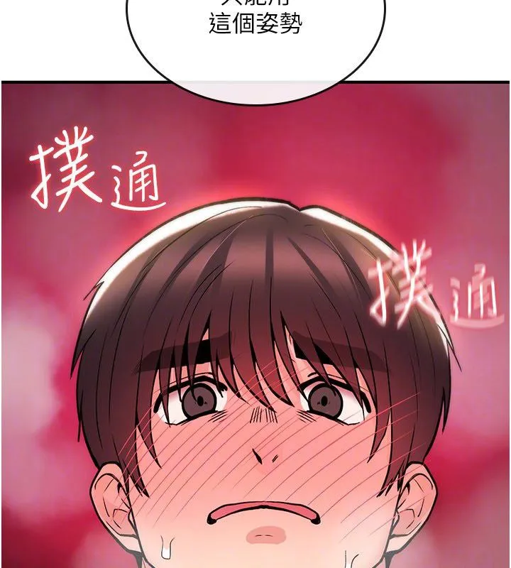 诅咒性转物语 第24話-用潮吹歡迎朋友 第156页