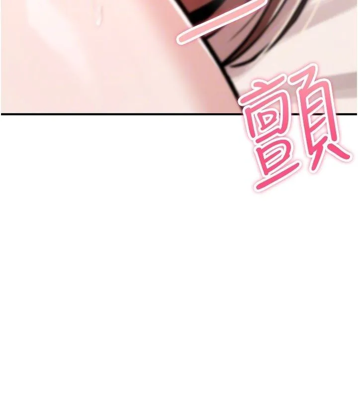 诅咒性转物语 第24話-用潮吹歡迎朋友 第176页