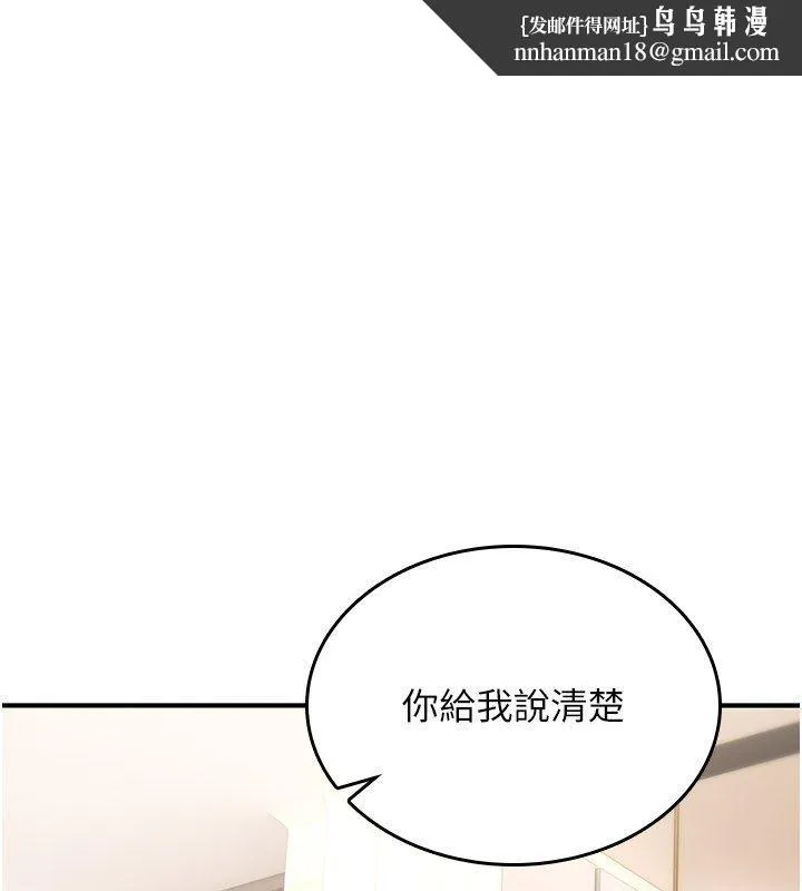 诅咒性转物语 第24話-用潮吹歡迎朋友 第1页