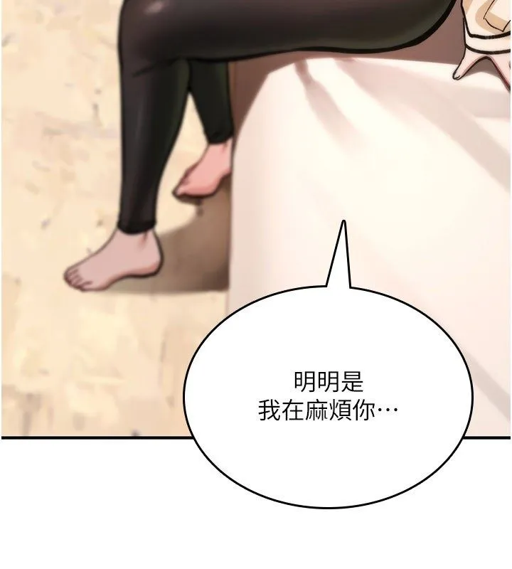 诅咒性转物语 第24話-用潮吹歡迎朋友 第118页