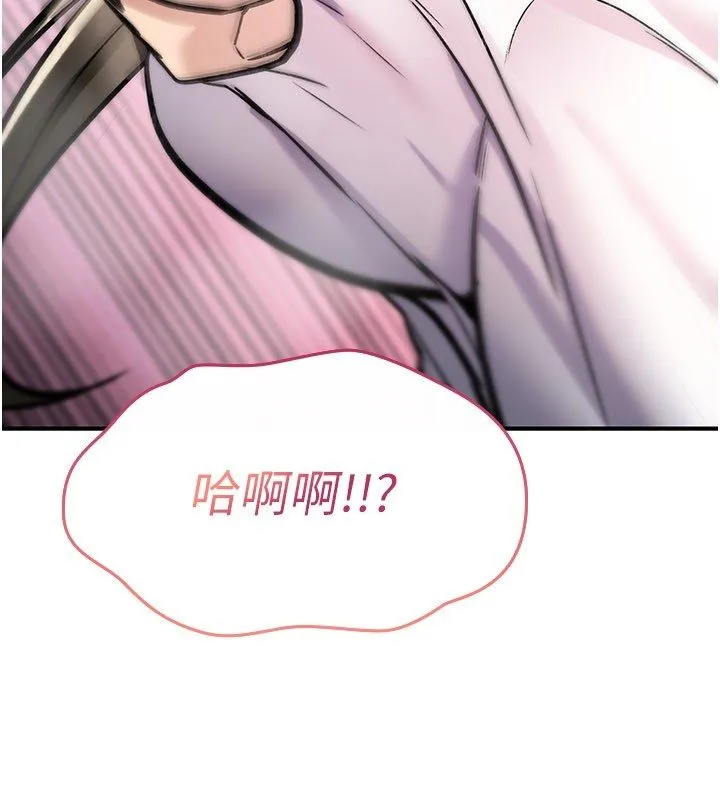 诅咒性转物语 第24話-用潮吹歡迎朋友 第224页