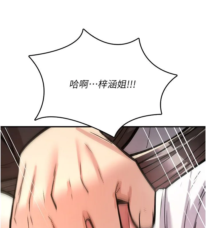 诅咒性转物语 第24話-用潮吹歡迎朋友 第212页