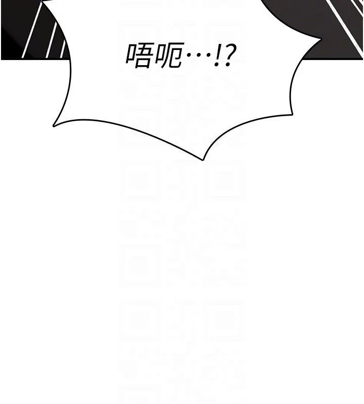 诅咒性转物语 第24話-用潮吹歡迎朋友 第173页