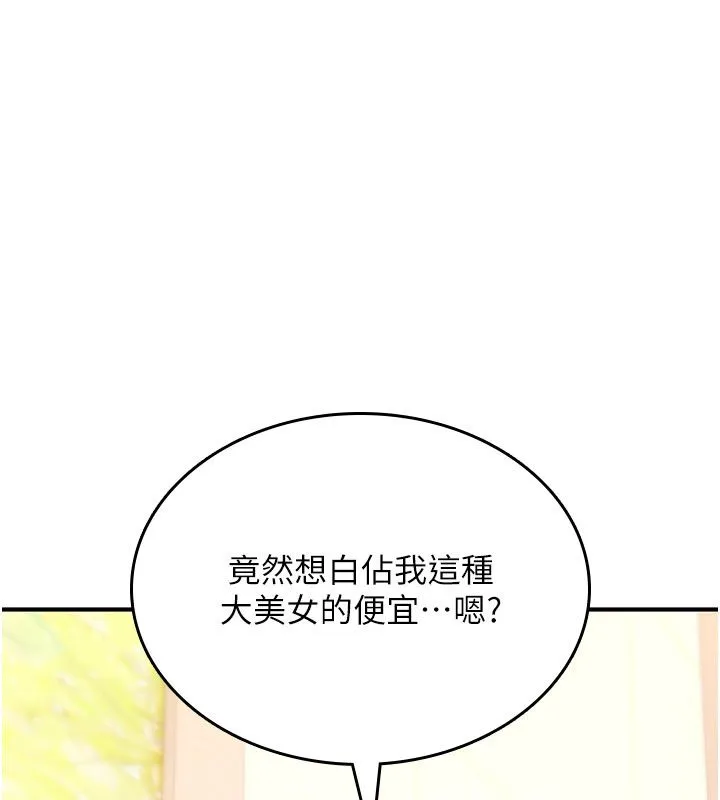 诅咒性转物语 第24話-用潮吹歡迎朋友 第7页