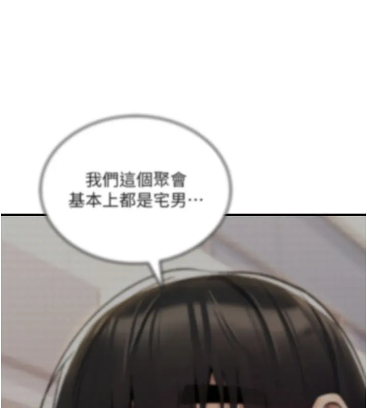 诅咒性转物语 第24話-用潮吹歡迎朋友 第52页