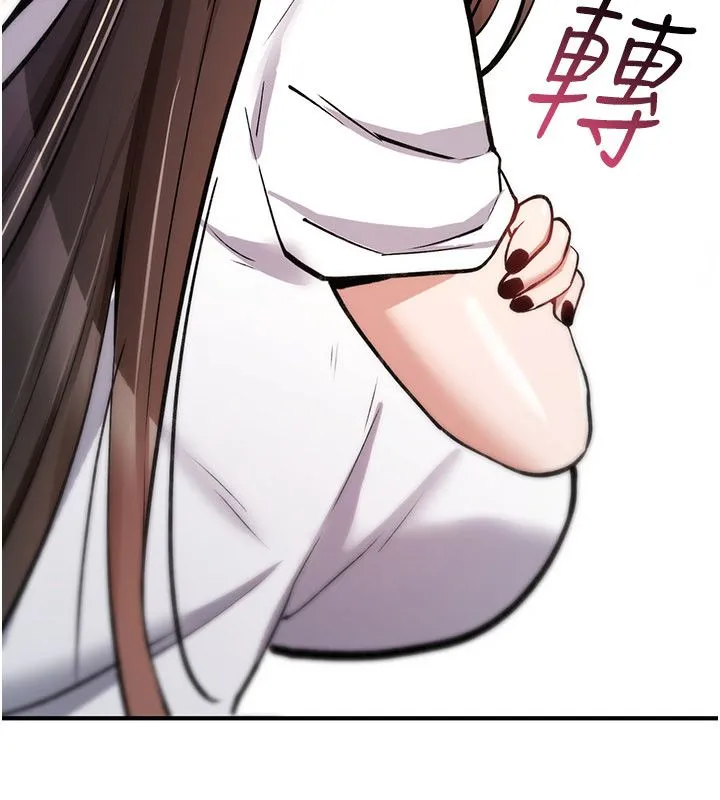 诅咒性转物语 第24話-用潮吹歡迎朋友 第74页