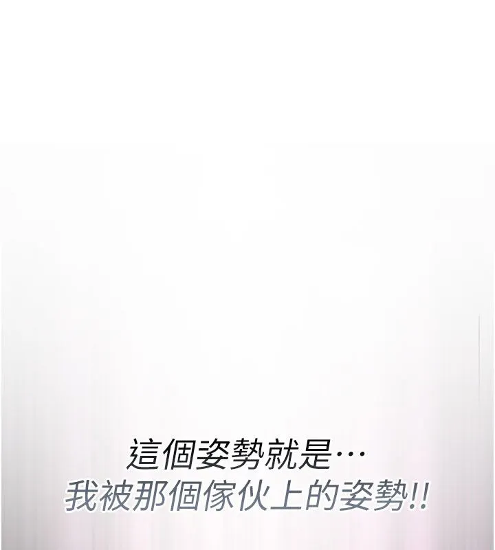 诅咒性转物语 第24話-用潮吹歡迎朋友 第216页