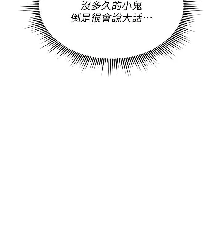 诅咒性转物语 第24話-用潮吹歡迎朋友 第98页
