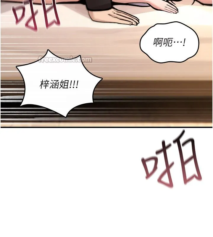诅咒性转物语 第24話-用潮吹歡迎朋友 第210页