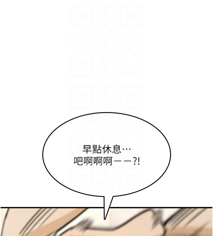 诅咒性转物语 第24話-用潮吹歡迎朋友 第142页
