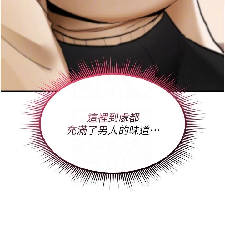 诅咒性转物语 第24話-用潮吹歡迎朋友 第132页